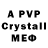 Alpha PVP кристаллы spray bleu