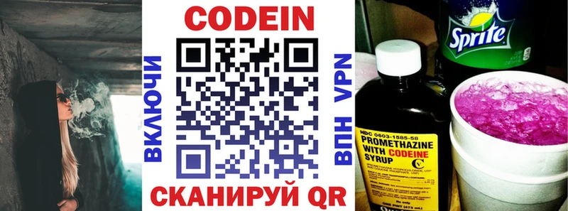 Кодеин напиток Lean (лин)  Валдай 