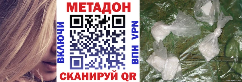 маркетплейс наркотические препараты  MEGA ссылки  Валдай  купить   Метадон VHQ 